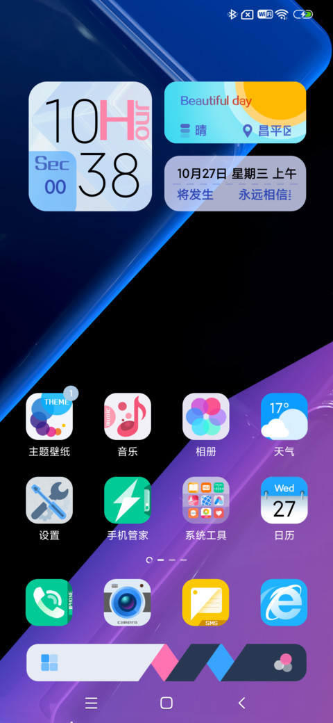 晴岚 screenshot