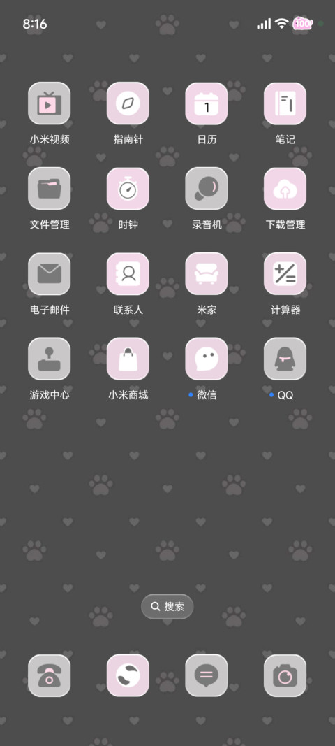 17猫爪心 screenshot