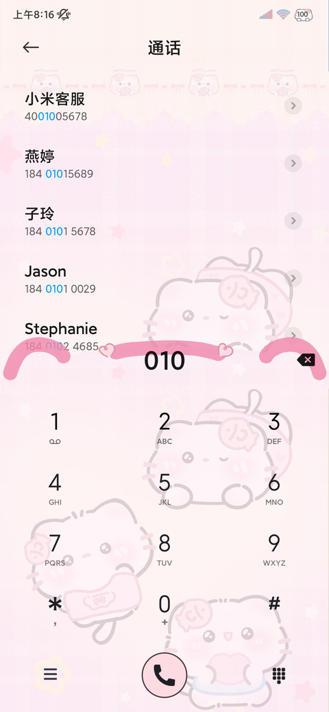 粉萌小猫公主请发财 screenshot
