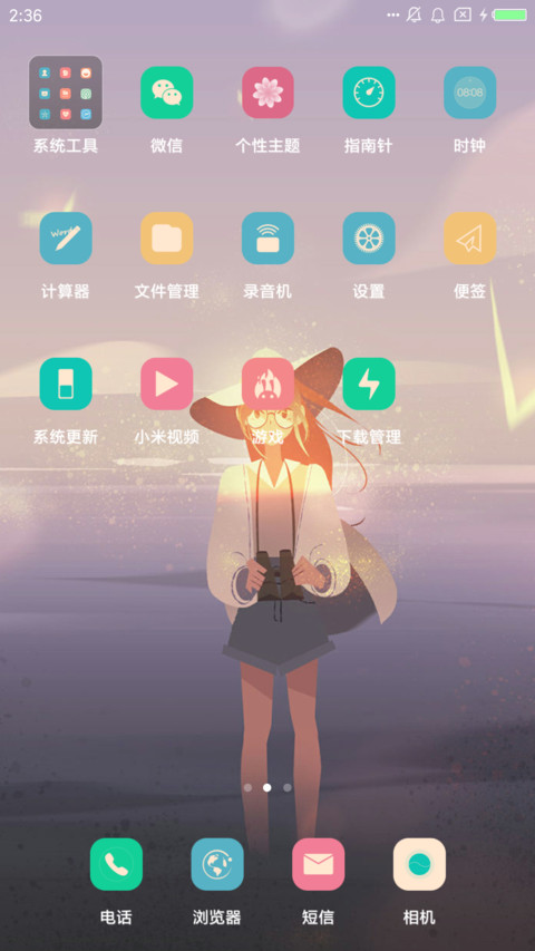 小清新 screenshot
