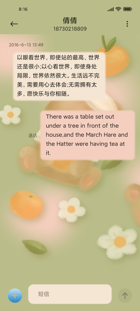 春日小可爱 screenshot