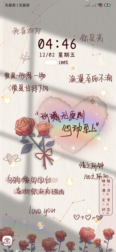 少年思枫叶 screenshot