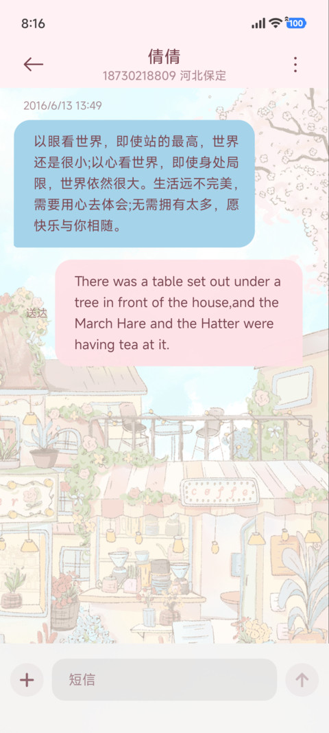 街角小美好 screenshot