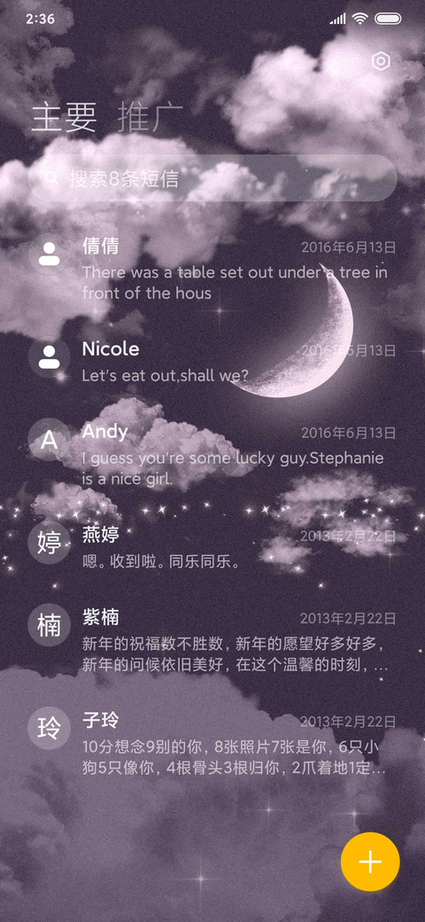 星河遇见彩虹 screenshot