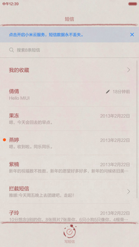 陌上花开等君归来(双解锁+音乐) screenshot