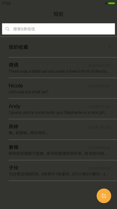 素雅至尊 screenshot