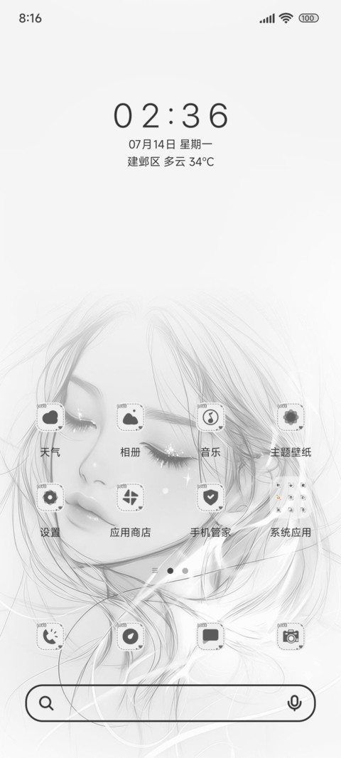 线条光影氛围漫 screenshot
