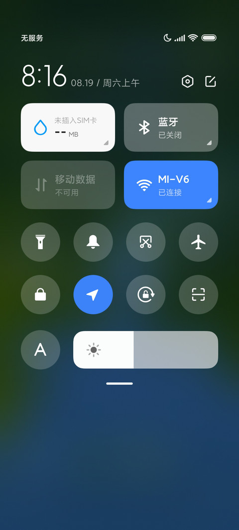 很清新 醉清风 screenshot