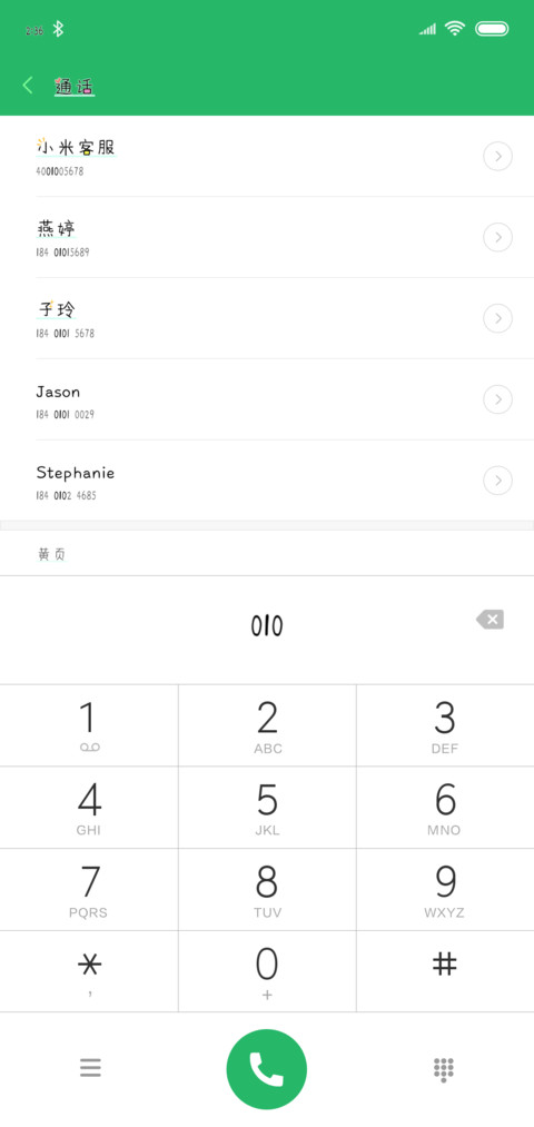 不听不听王八念经 screenshot