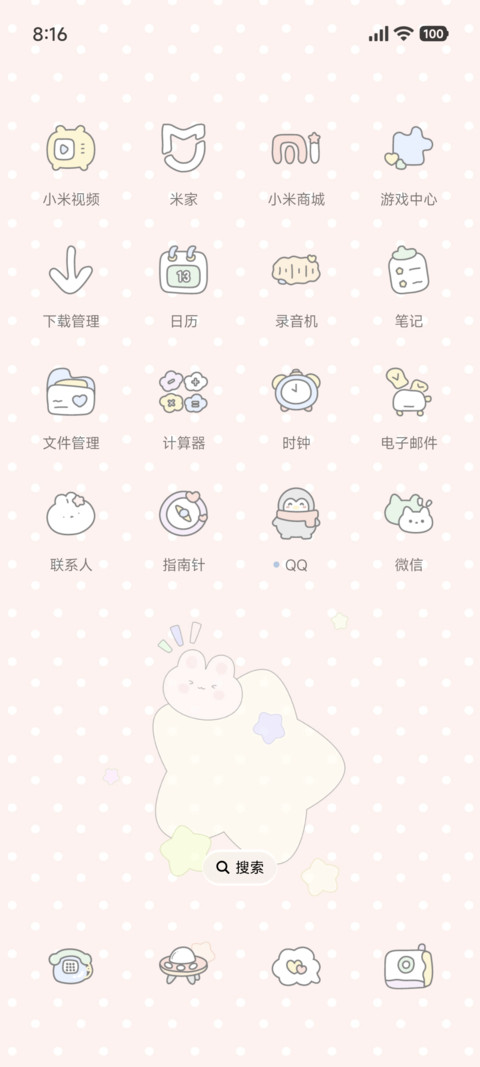 简约波点时光 screenshot