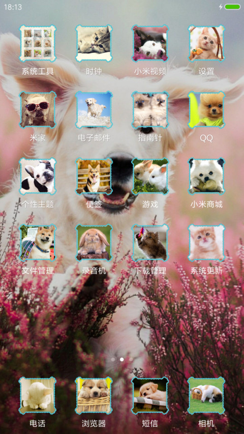 可爱萌宠 screenshot