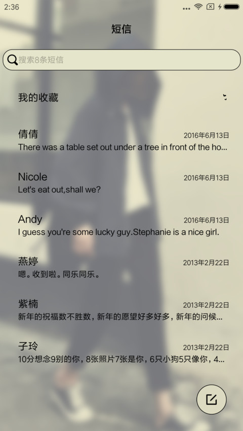 听说 screenshot
