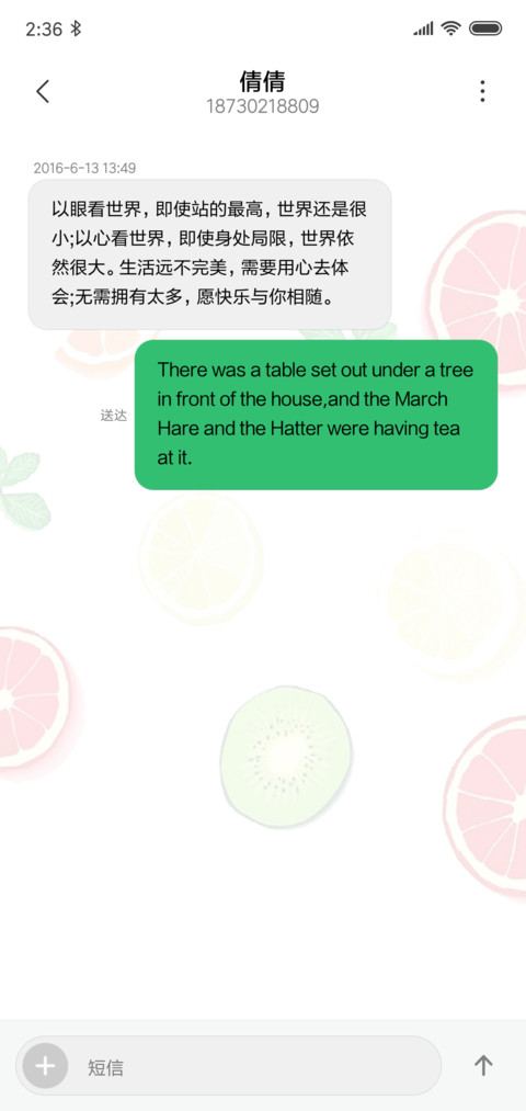 小水果 screenshot