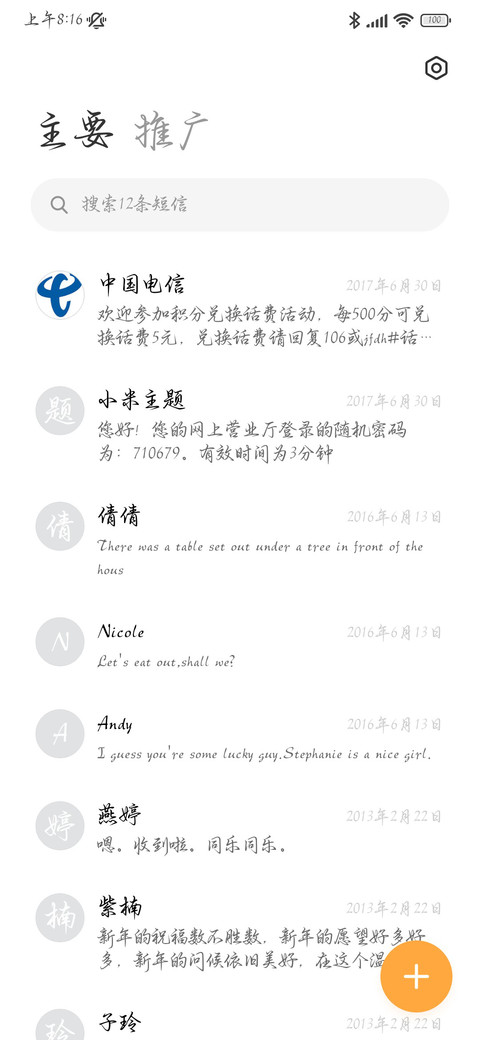 笔落惊鸿书意如龙 screenshot