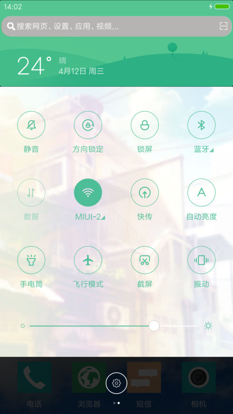 梦幻 screenshot