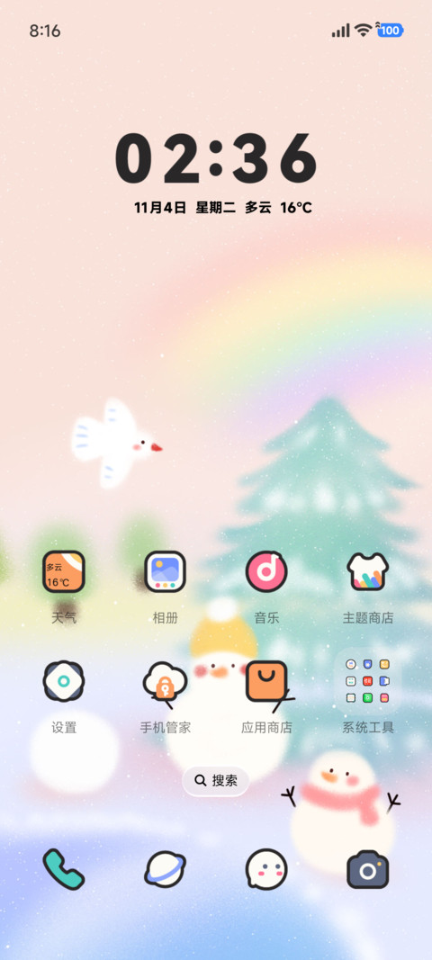 冬日颂 screenshot