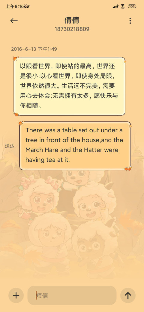 喜羊羊秋日冒险 screenshot