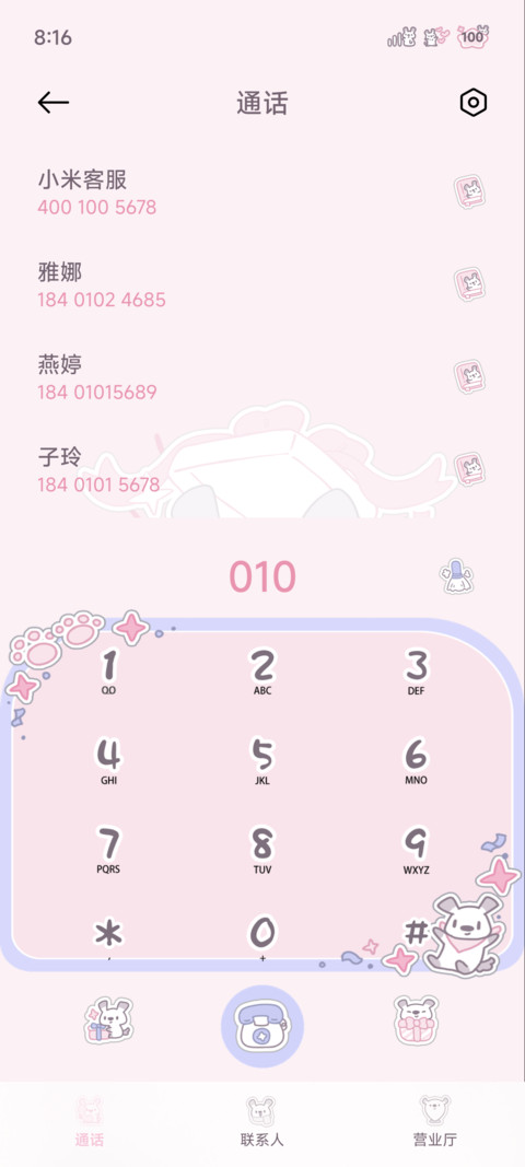 小狗的礼物 screenshot
