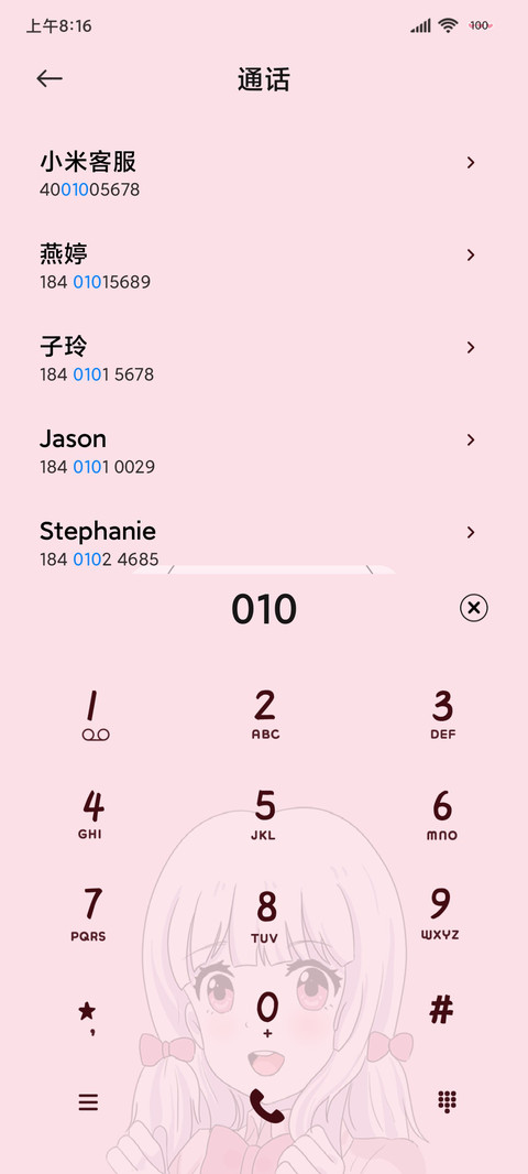 动漫组件果粒奶桃 screenshot