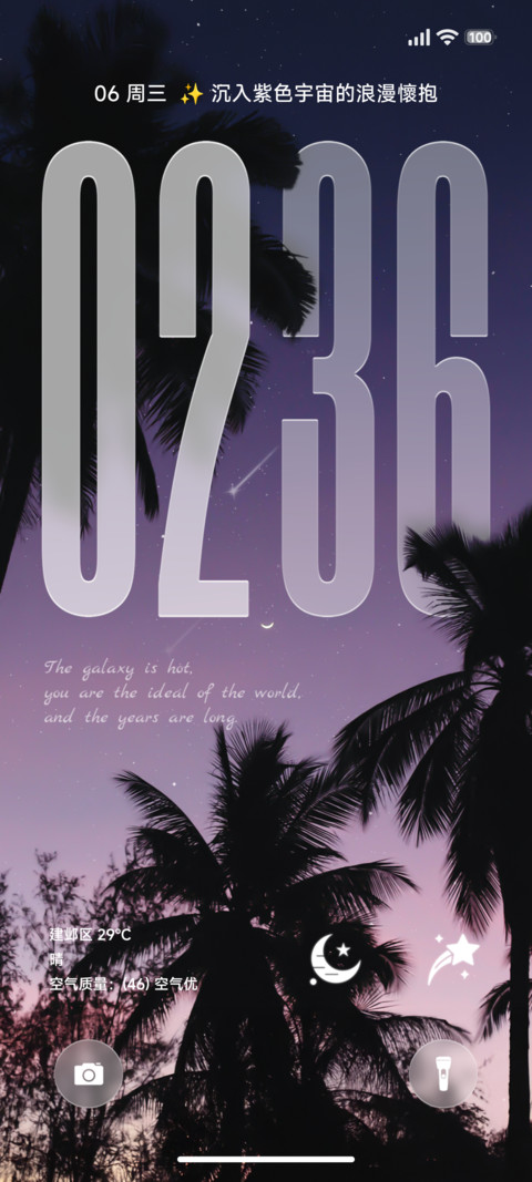 ins紫色超级景深 screenshot