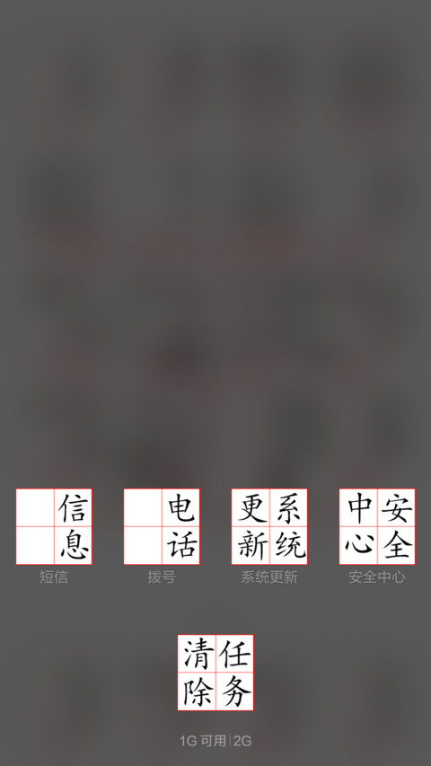 汉字之美 screenshot