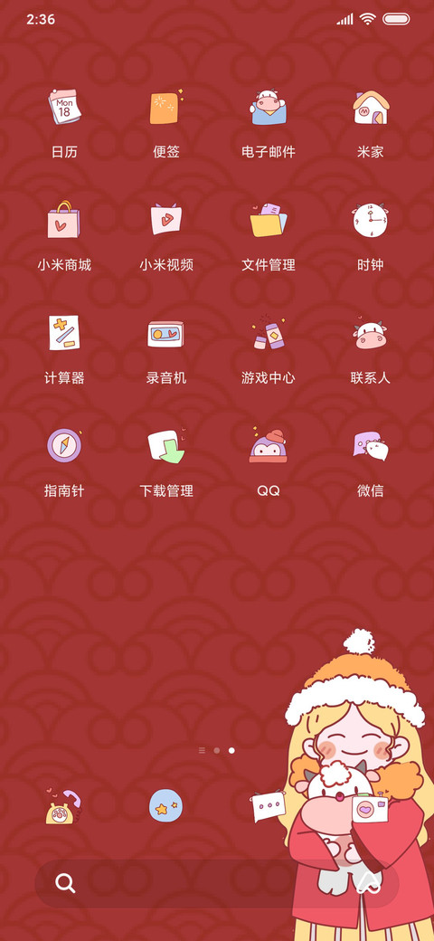 牛气哄哄 screenshot