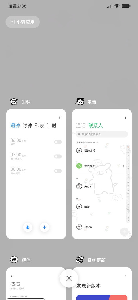 线条小狗 学无止尽 screenshot