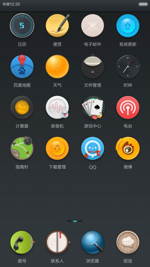 魂动机械（精致音乐界面+自定义文字+绚丽LED） screenshot