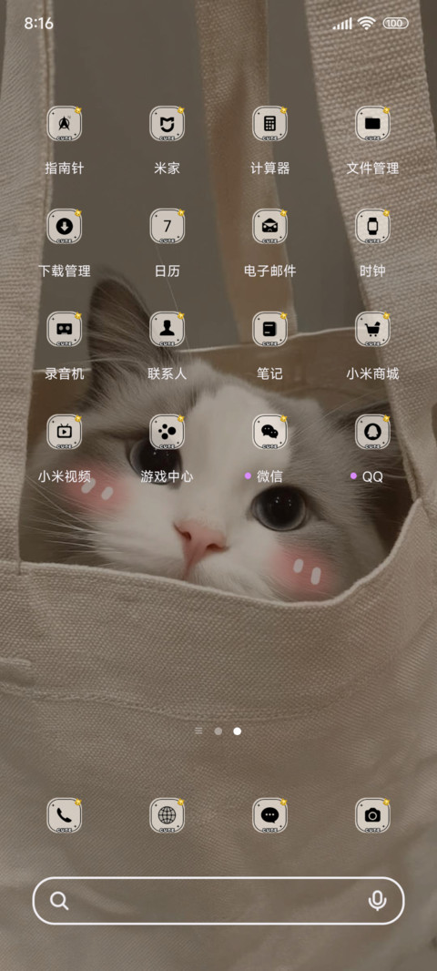 懵懂小喵 screenshot