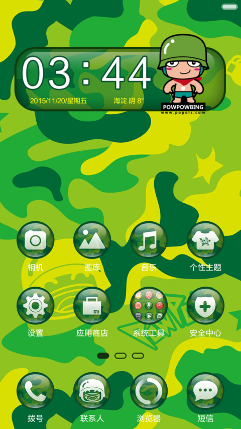 【炮炮兵】iOS9迷彩控（超级锁屏自定义+自由桌面随心玩） screenshot