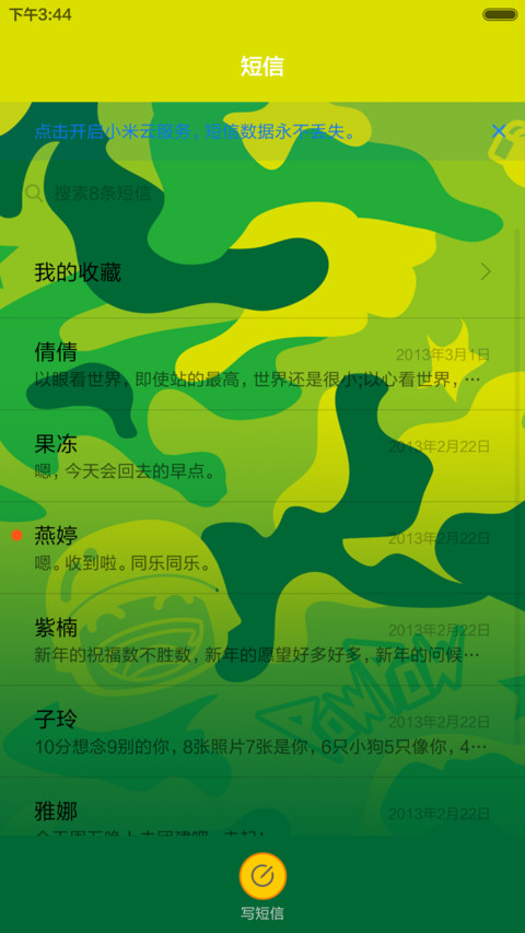 【炮炮兵】iOS9迷彩控（超级锁屏自定义+自由桌面随心玩） screenshot