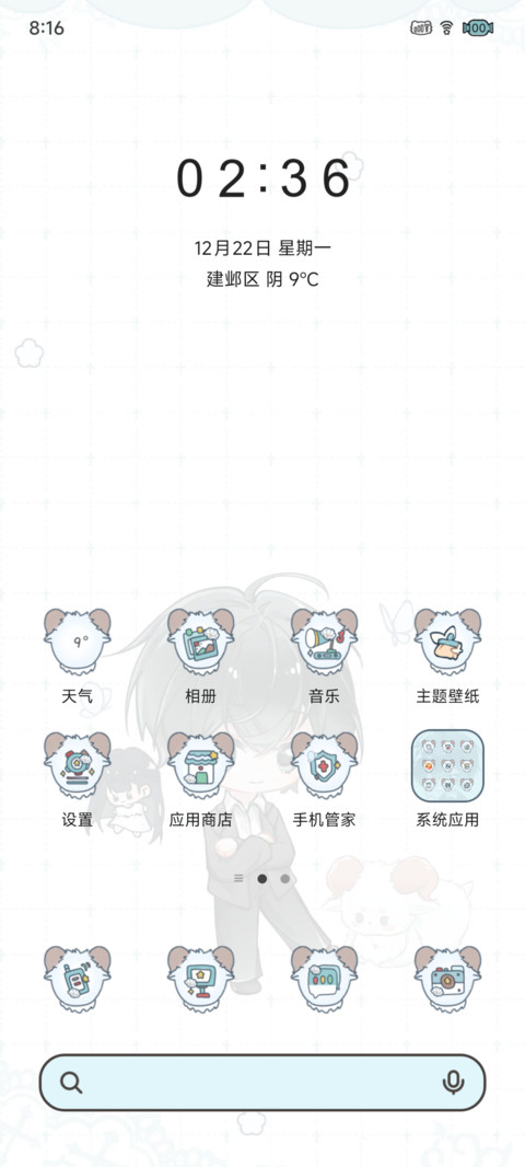 羊羊小齐 screenshot