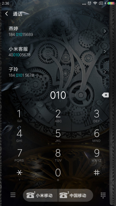 精品·换世门生 screenshot