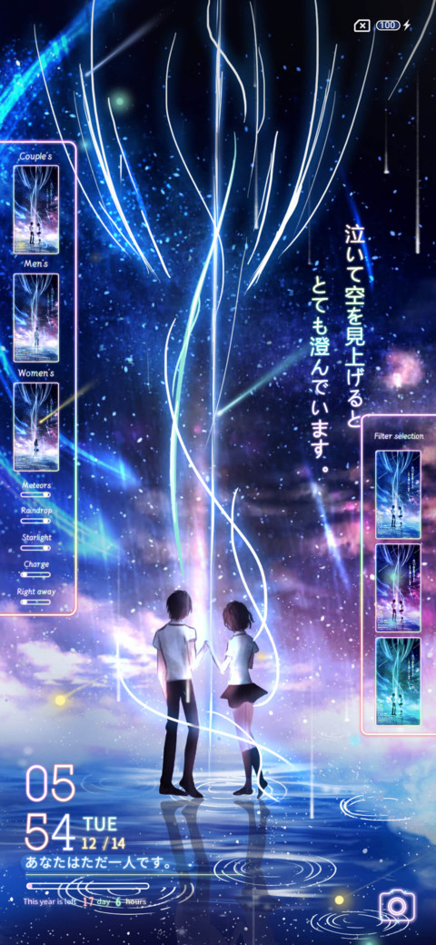 Star River screenshot