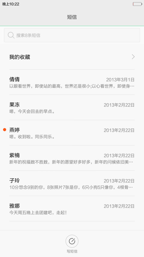 豆豆的星空 screenshot