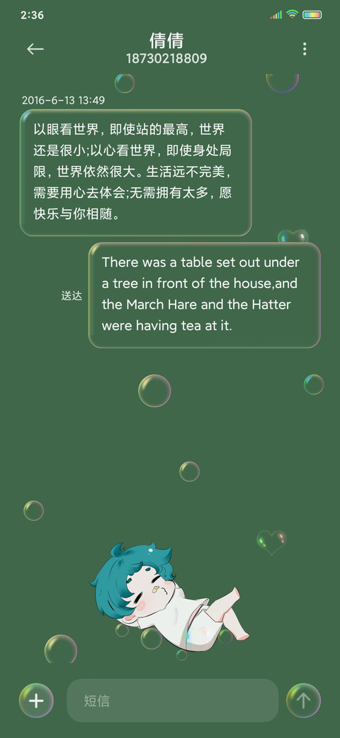 干啥想偷看手机 screenshot