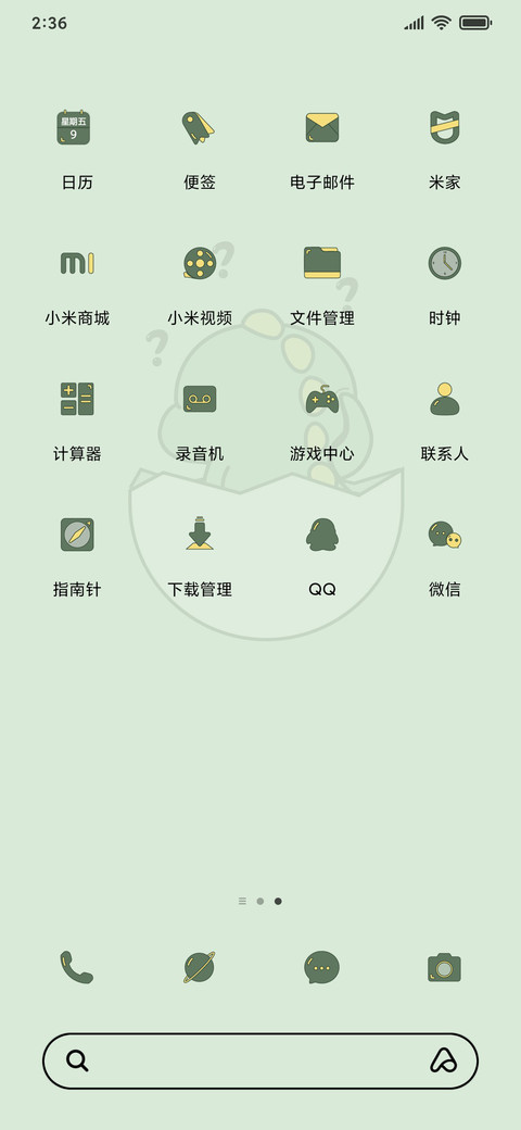 小恐龙转盘 screenshot