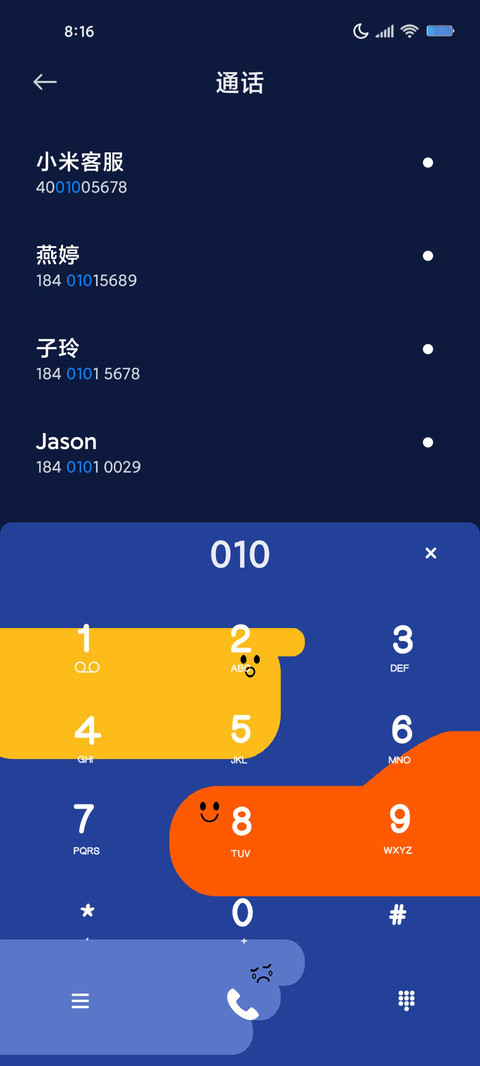 奇妙的撞色糖 screenshot