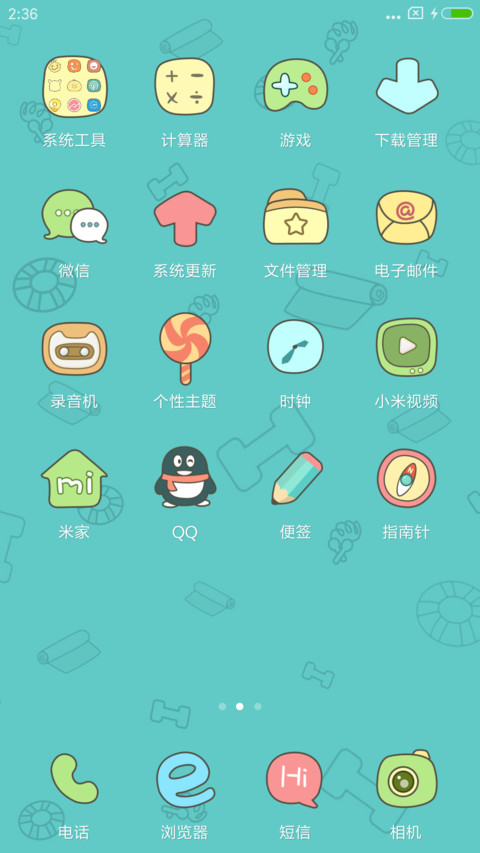滚蛋吧脂肪君 screenshot