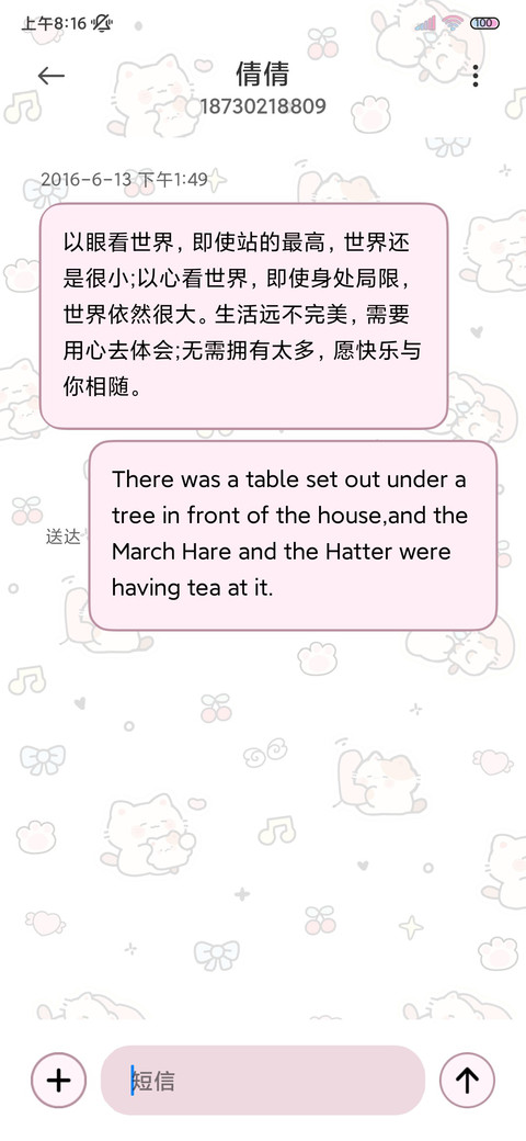 可爱小猫平铺多换图 screenshot