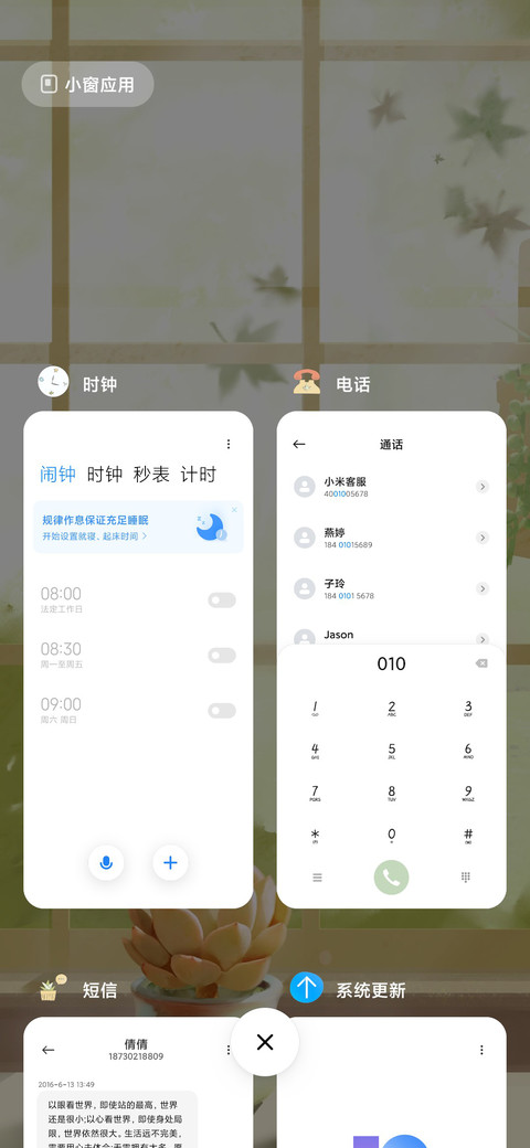 Rc 小夏日禾 screenshot