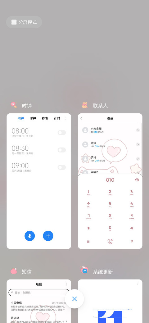 马栏山幼稚园 screenshot