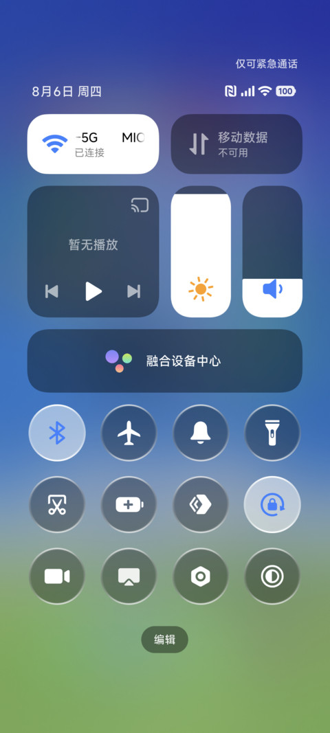 OS澎湃碧空液态玻璃 screenshot