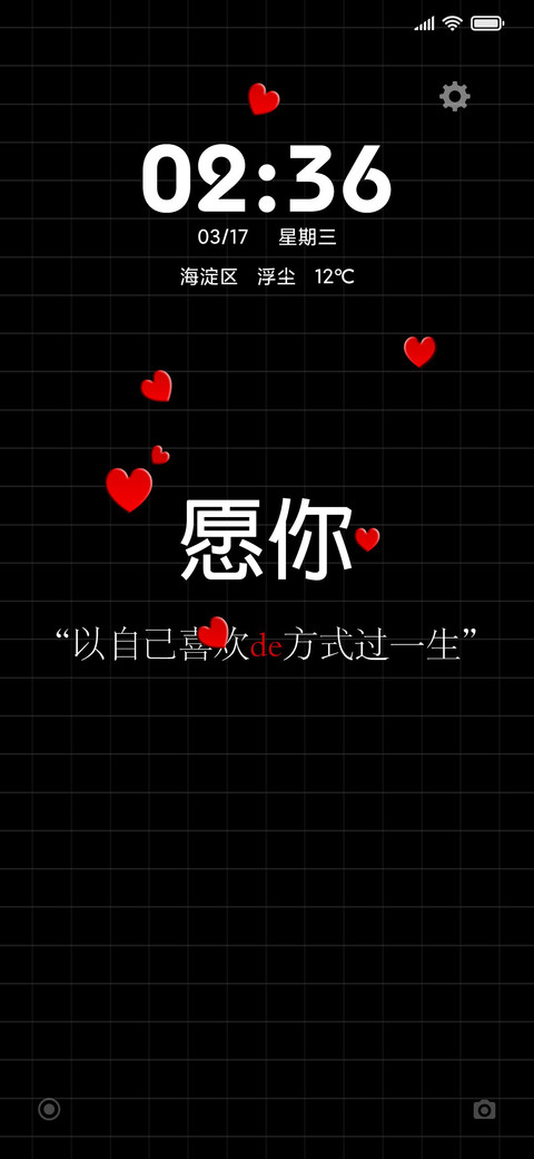 随心所愿 screenshot