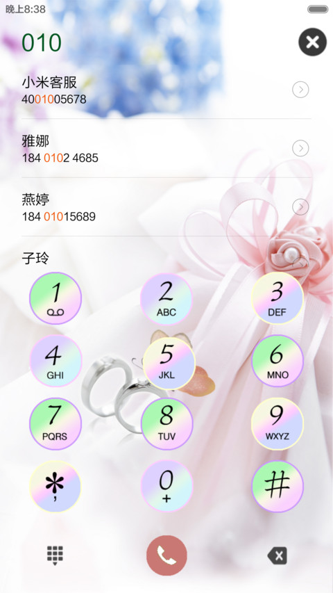 不放手的爱情（音乐锁屏） screenshot