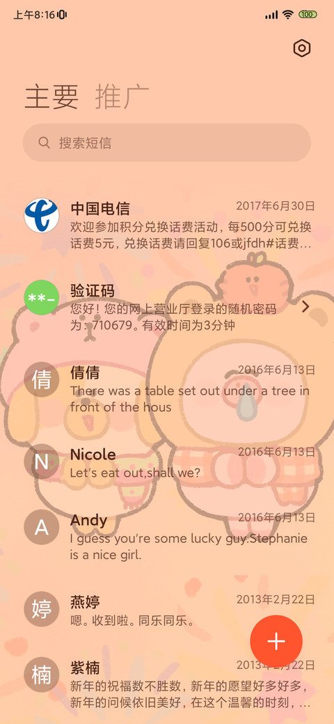 萌趣小天使降临 screenshot