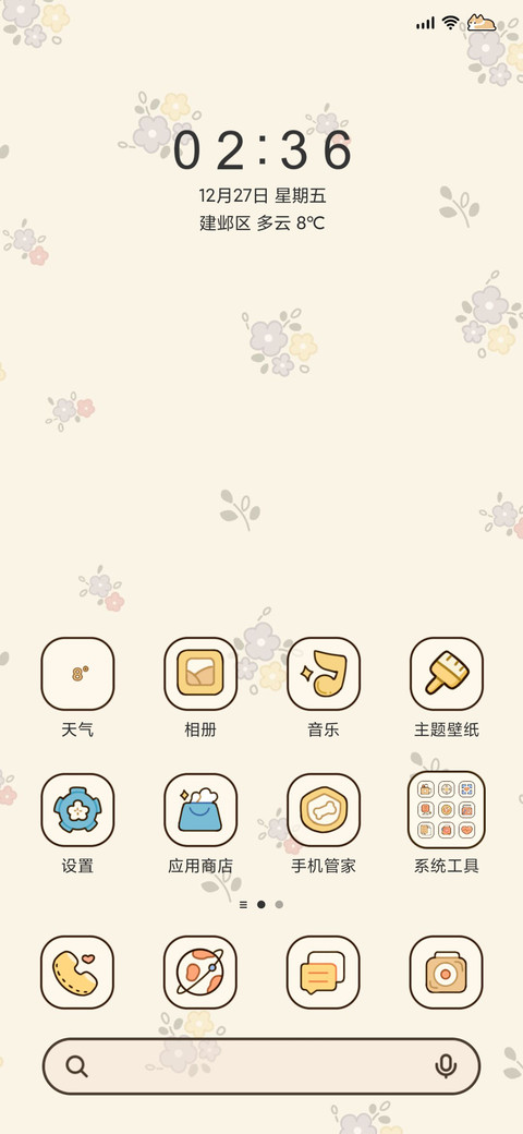 复古沙发喵喵 screenshot