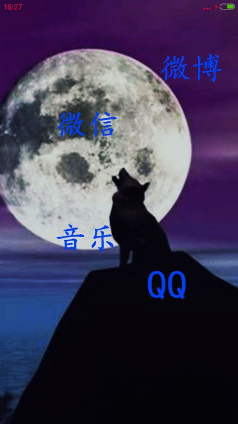 钢狼（下雪特效） screenshot