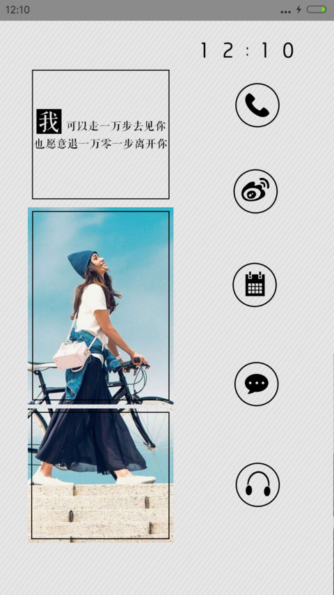 念你时光比爱长（iOS+自由桌面+日历+音乐） screenshot