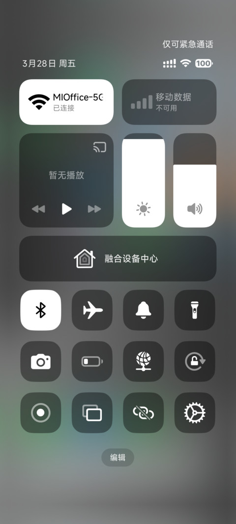 AP18墨影流光 screenshot